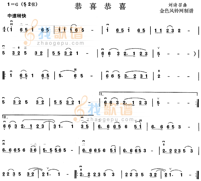 恭喜恭喜