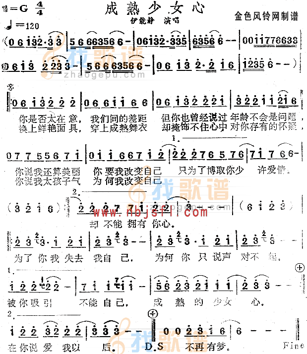 成熟少女心
