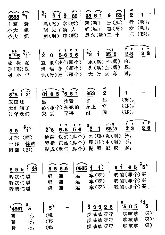 蒲篷车