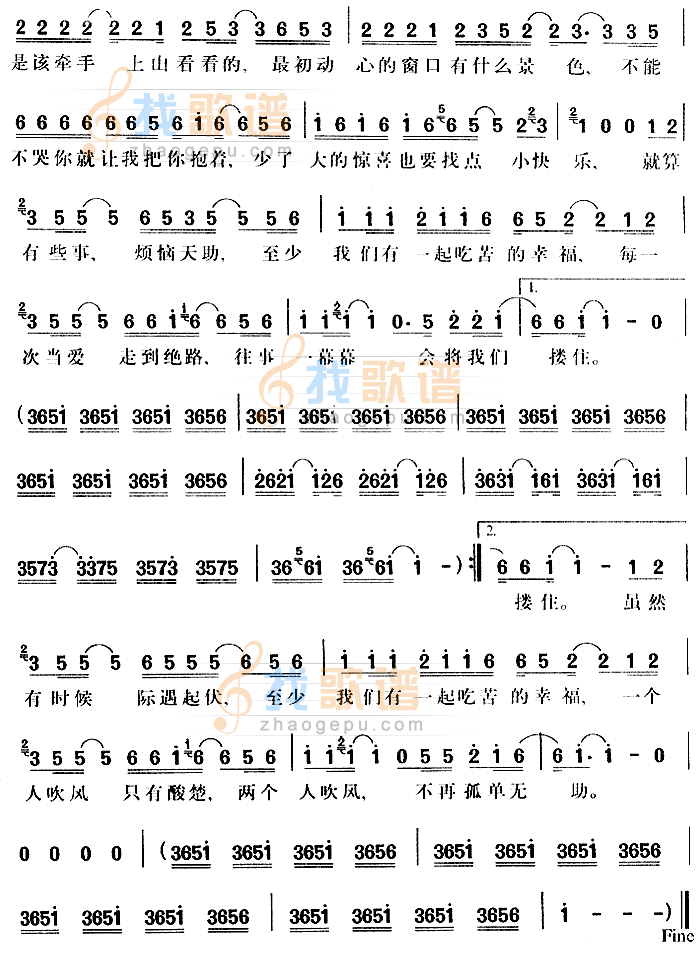 一起吃苦的幸福2