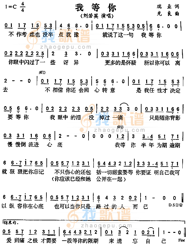 我等你