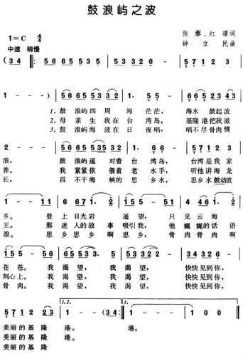 鼓浪屿之波