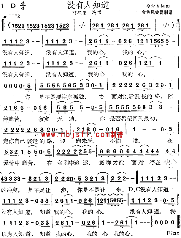 没有人知道