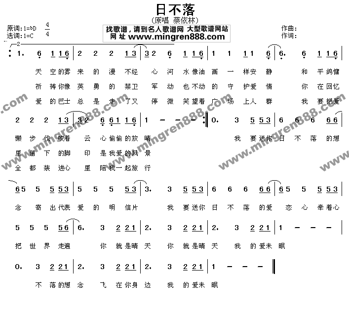 日不落
