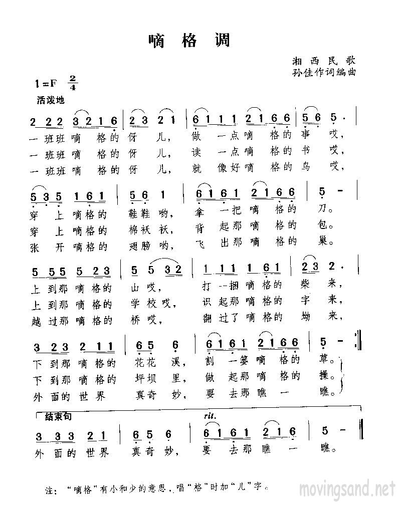 嘀格调