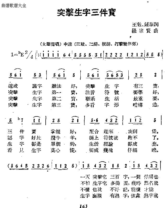 突破生字三件宝