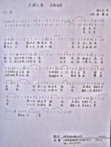 点燃火柴、点燃希望