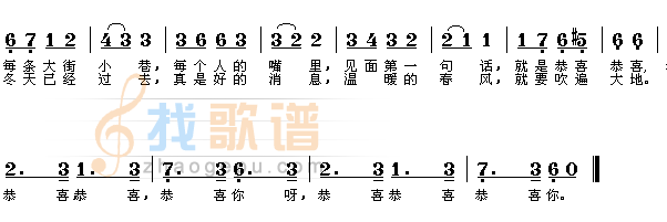 恭喜恭喜