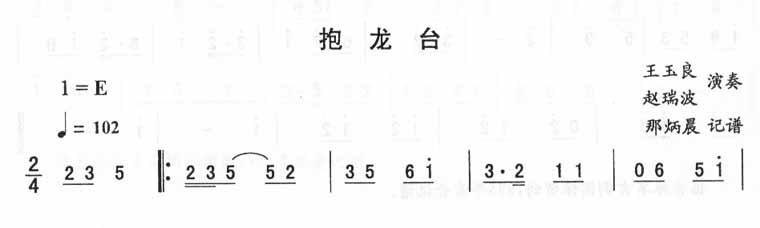 抱龙台_二人转伴奏
