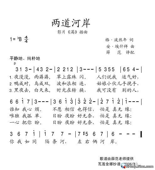 两道河岸