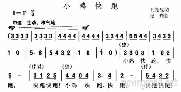 小鸡快跑