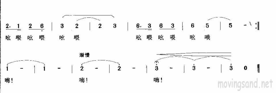 船工号子