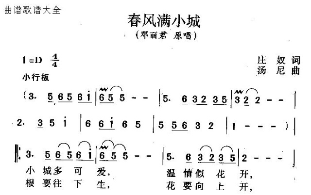 春风满小城