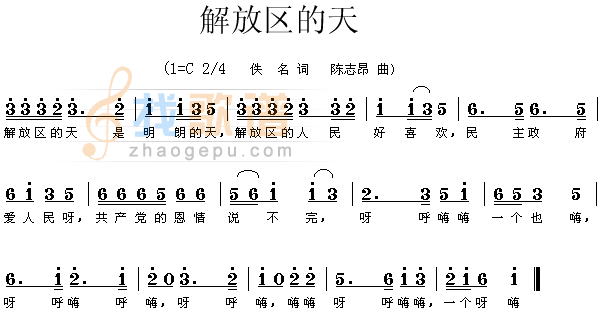解放区的天