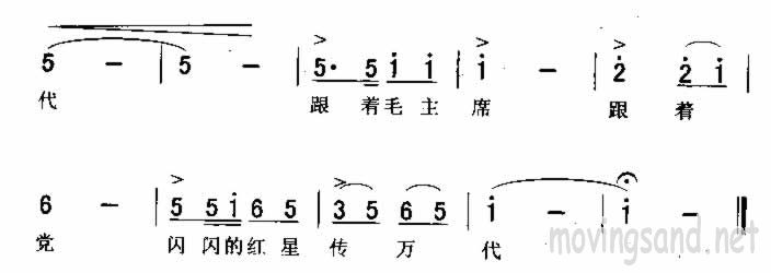 红星歌