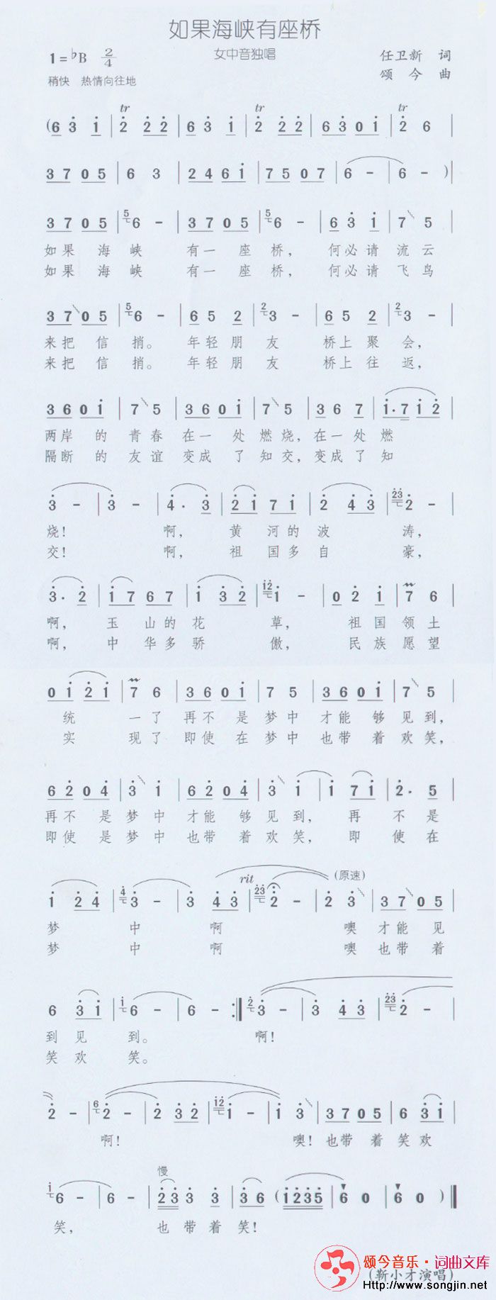 如果海峡有座桥