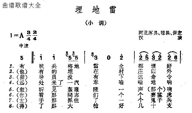 埋地雷