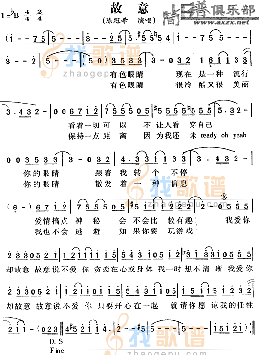 故意