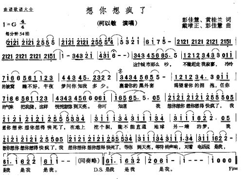 想你想疯了－－可听