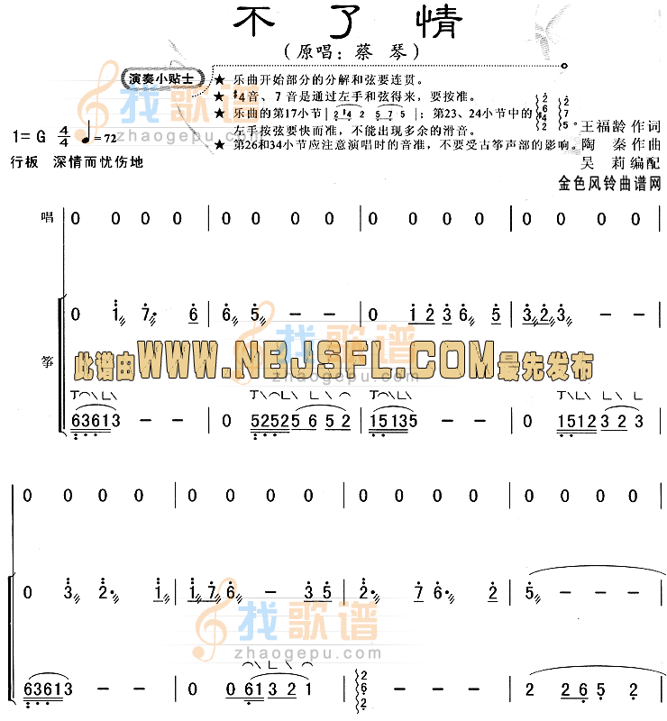 不了情