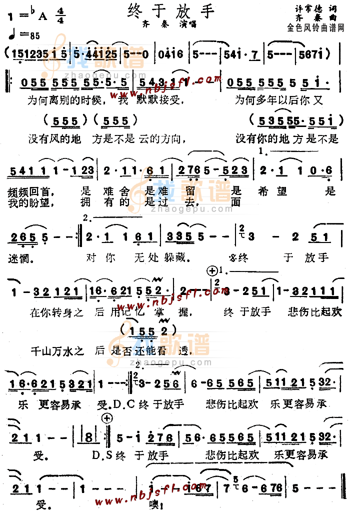 终于放手