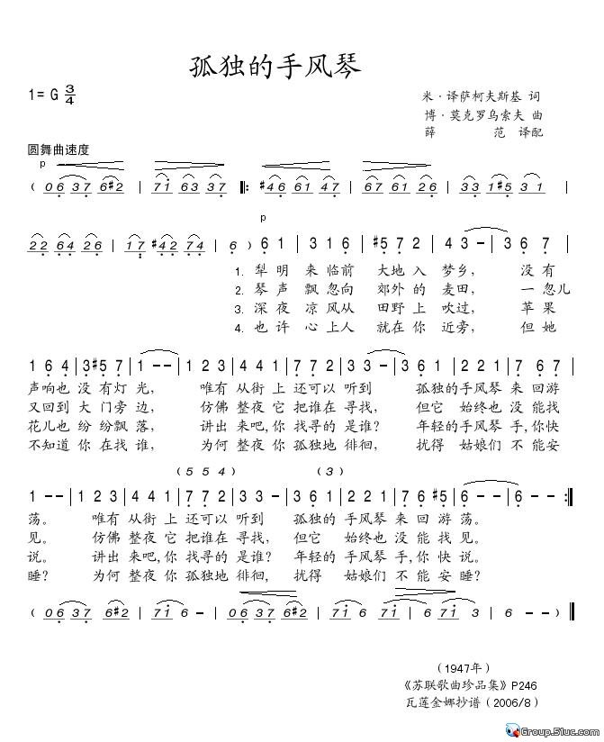 孤独的
