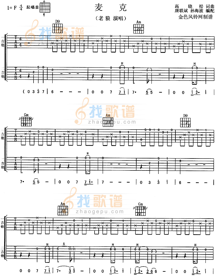 麦克