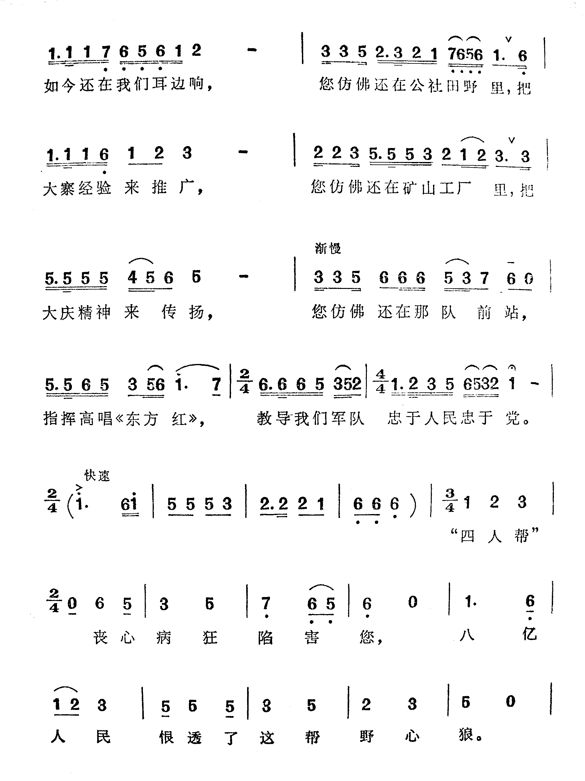 学习敬爱的周总理