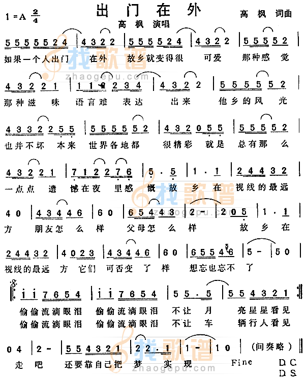 出门在外