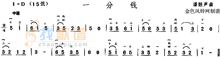 一分钱
