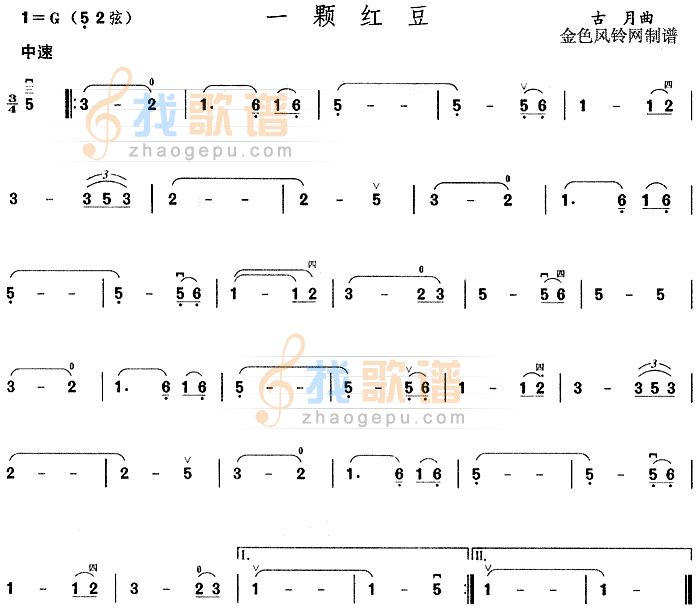 一颗红豆
