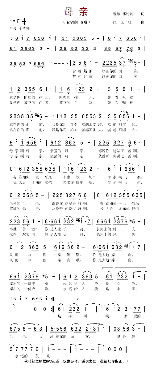 母亲
