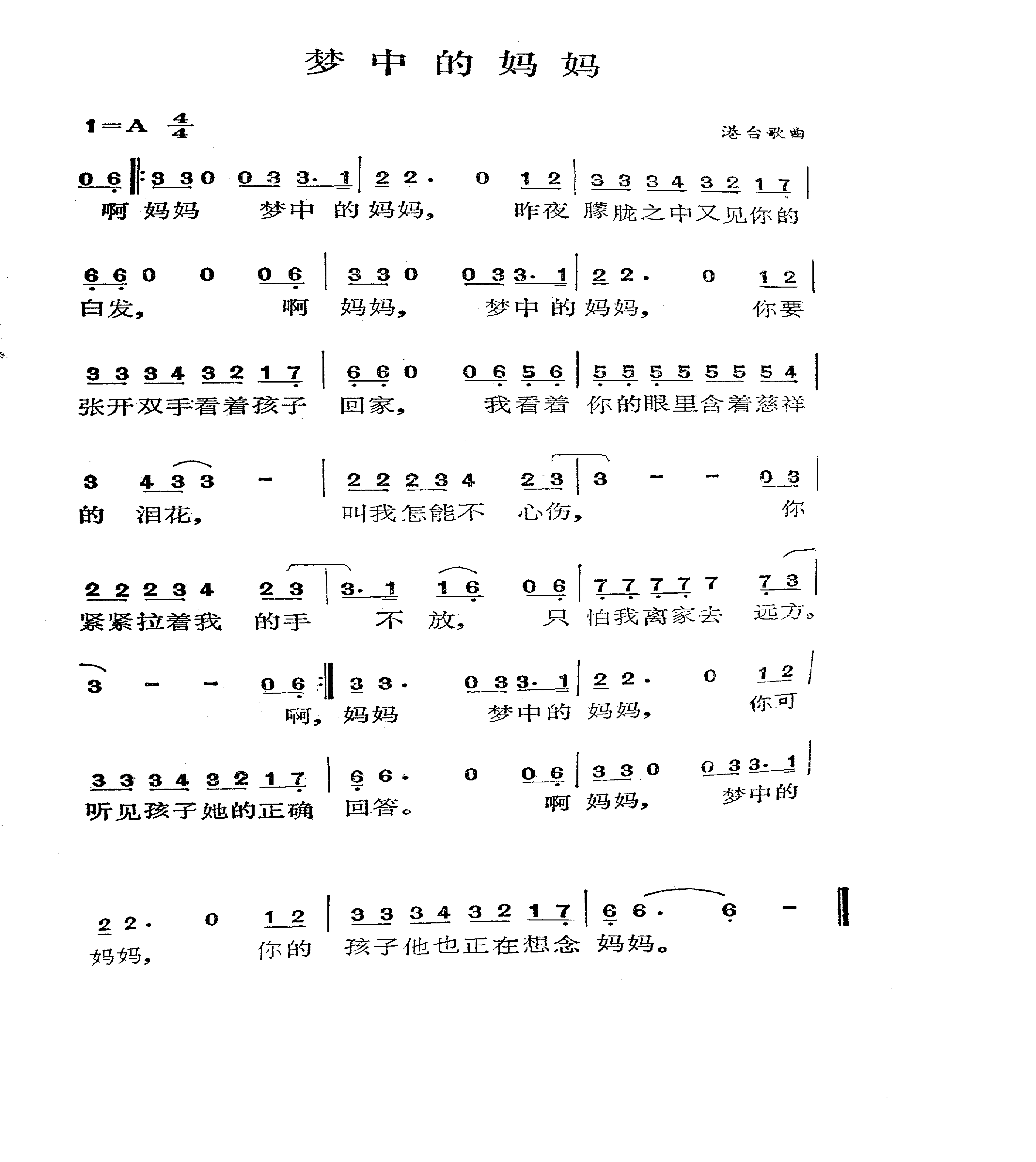 梦中的妈妈