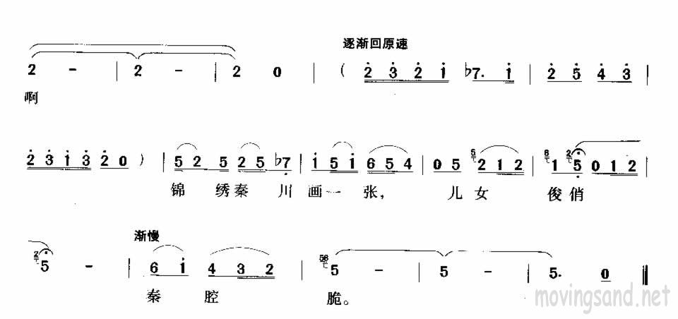 锦绣秦川