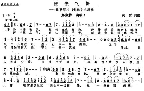 流光飞舞