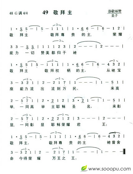 49  敬拜主