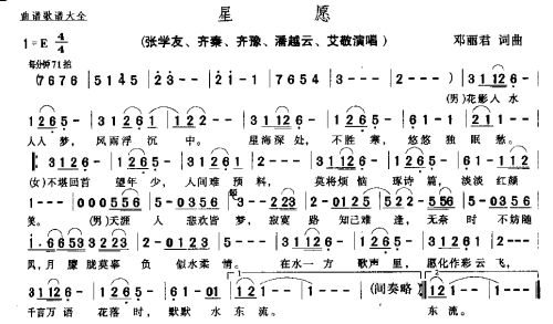 星愿