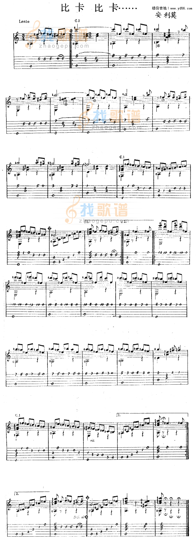 比卡比卡……