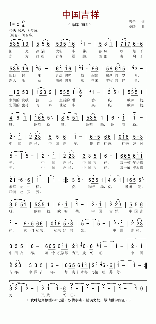 吉祥