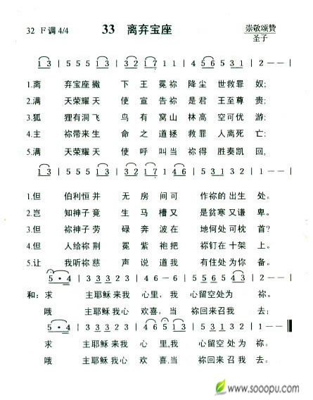 33  离弃宝座