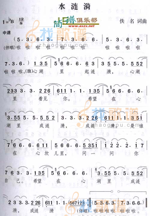 水涟漪