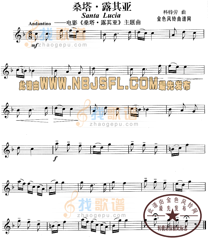 桑塔·露其亚(同名电影主题曲)