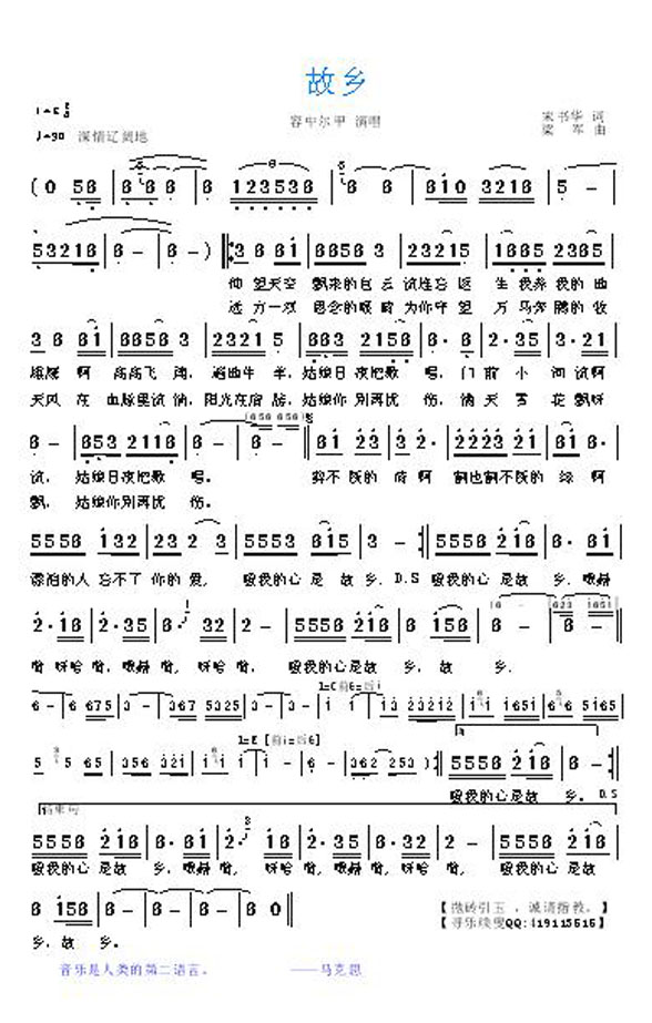 故乡