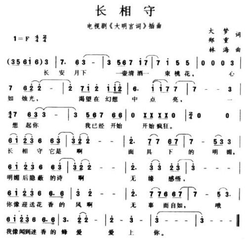 长相守