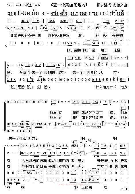 去一个美丽的地方