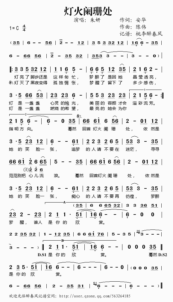 灯火阑珊处