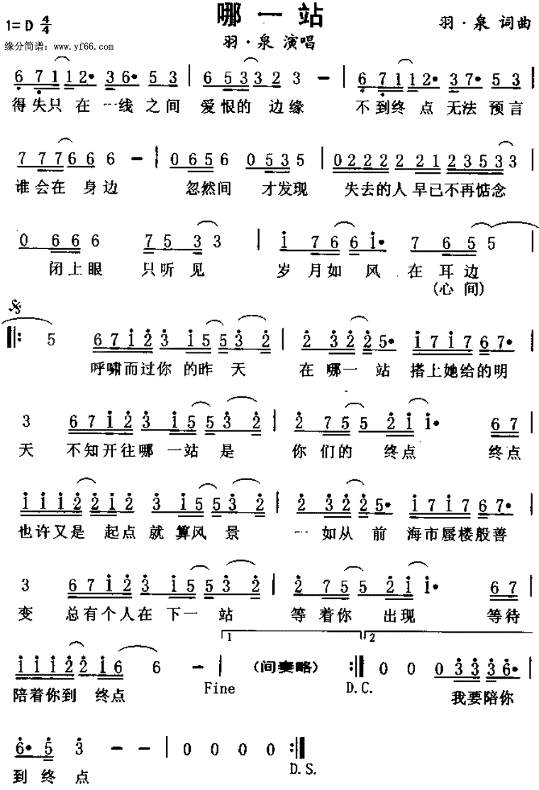 哪一站