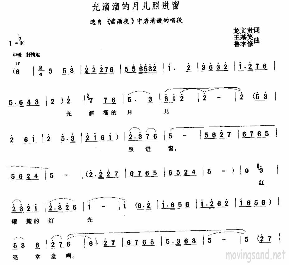 光溜溜的月儿照进窗
