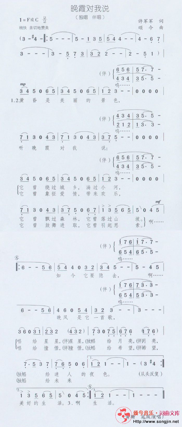 晚霞对我说