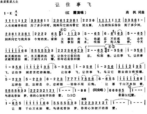 让往事飞